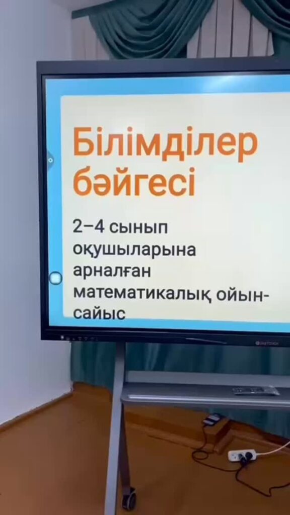 БАСТАУЫШ СЫНЫП АПТАЛЫҒЫ Мектепішілік жоспар аясында қарашаның 24 -і мен&hellip;